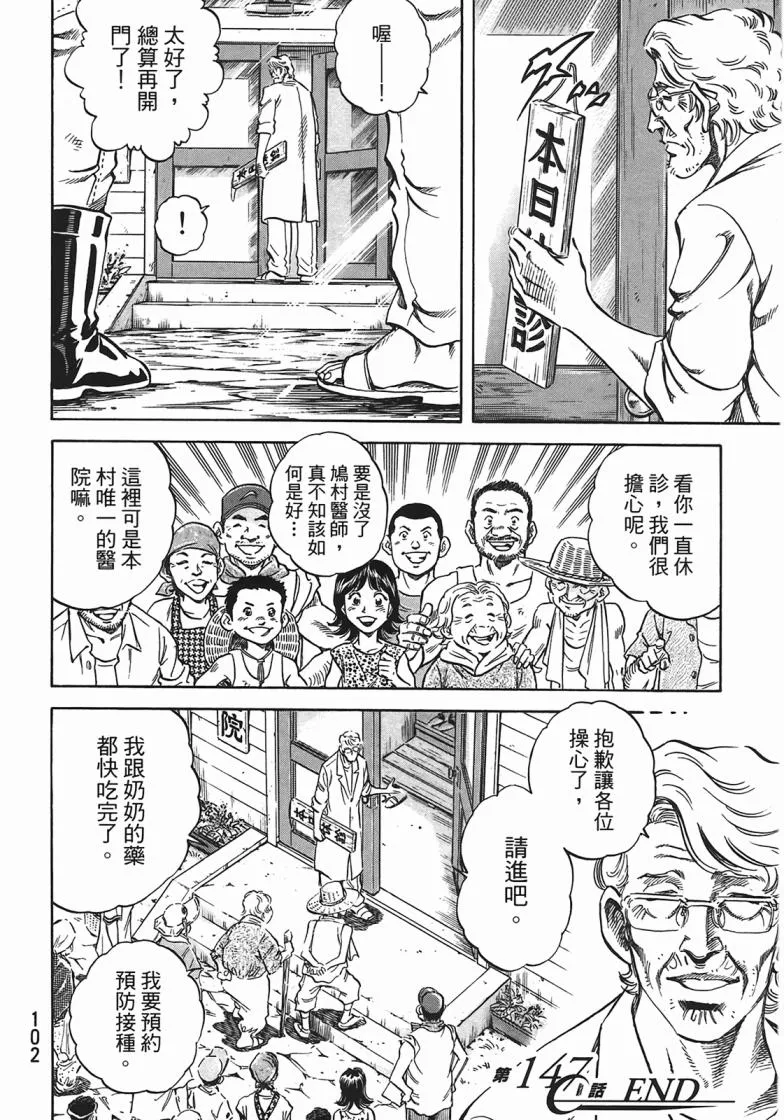 第14卷 第103页