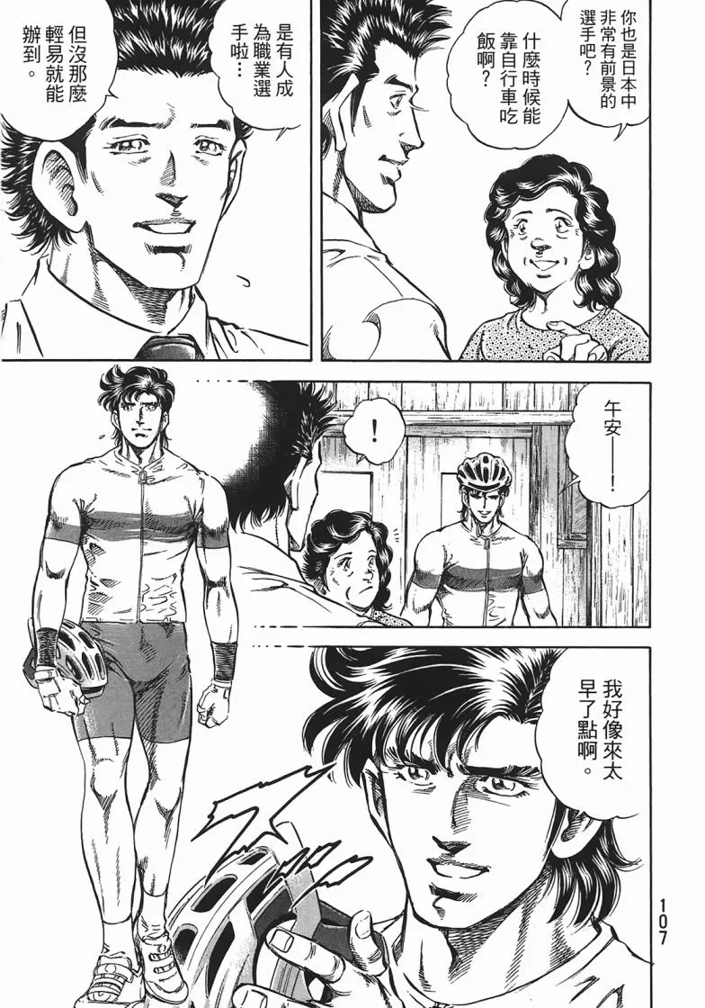 第14卷 第108页