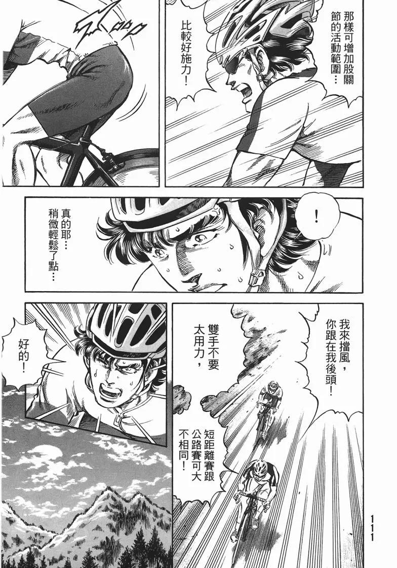第14卷 第112页