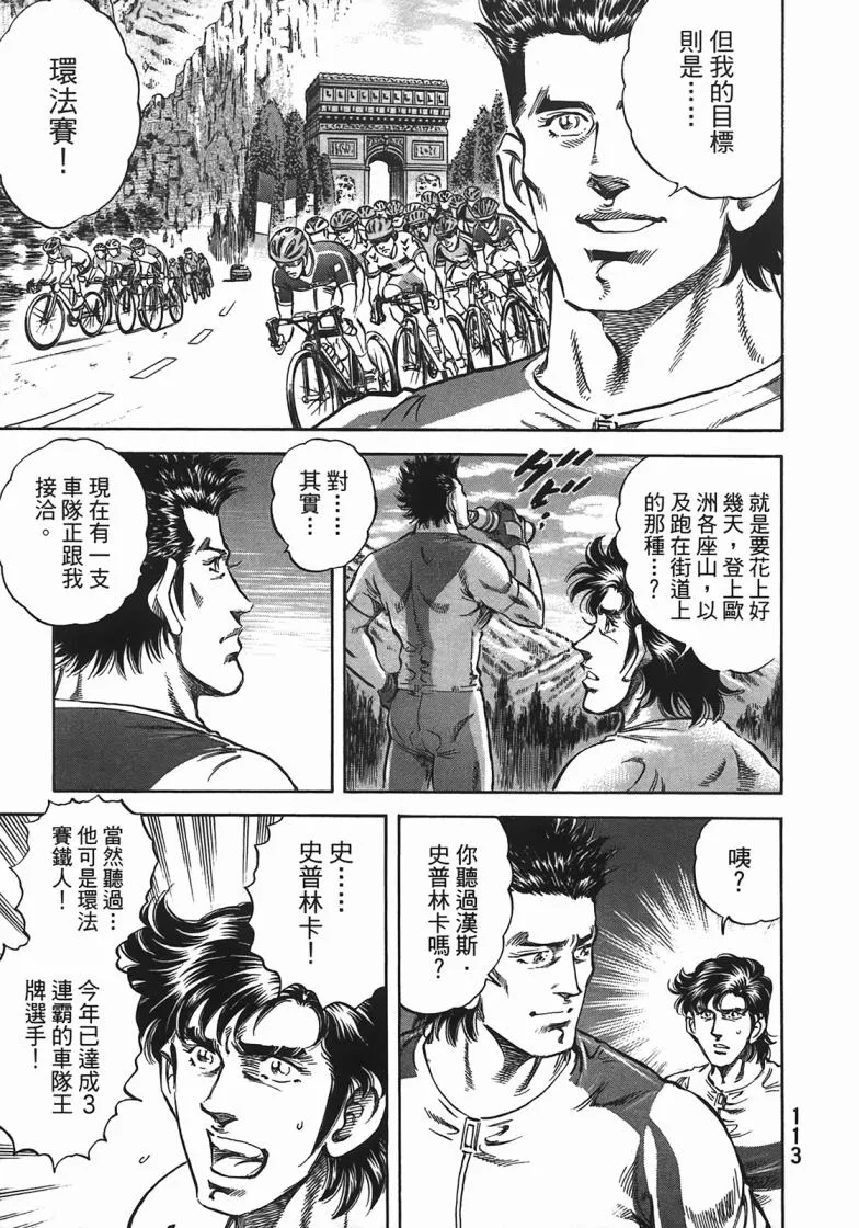 第14卷 第114页
