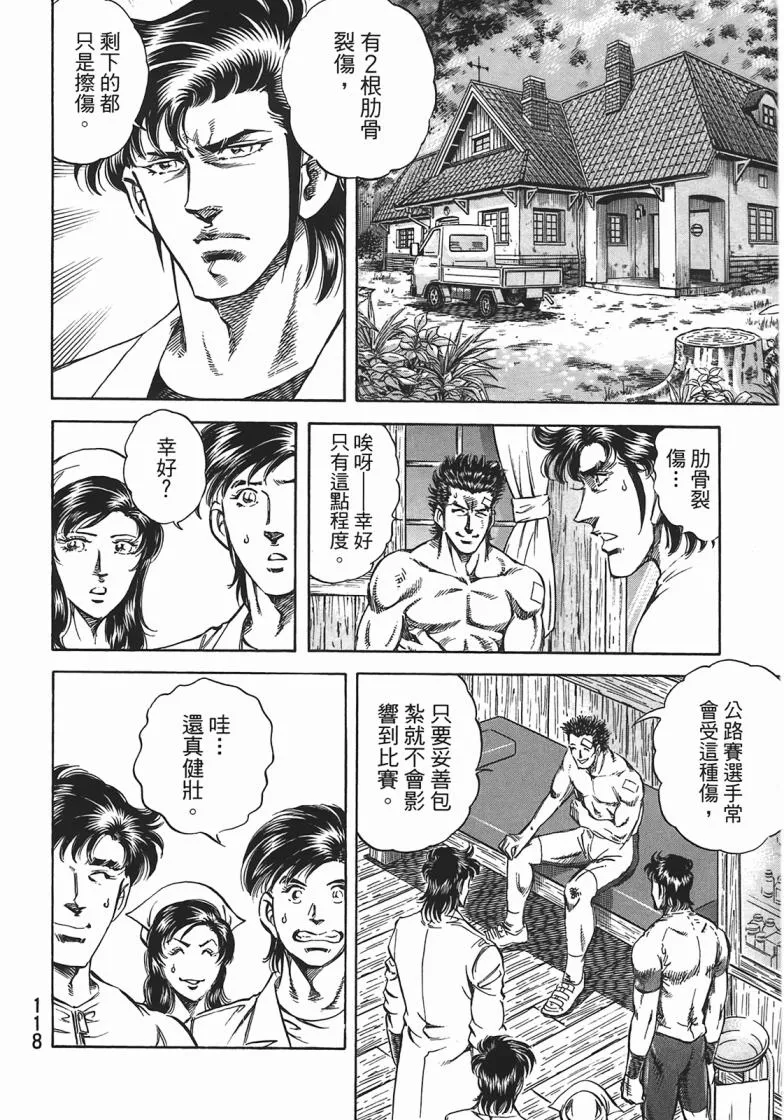 第14卷 第119页