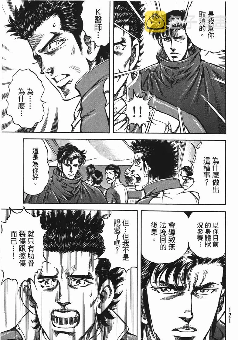 第14卷 第122页