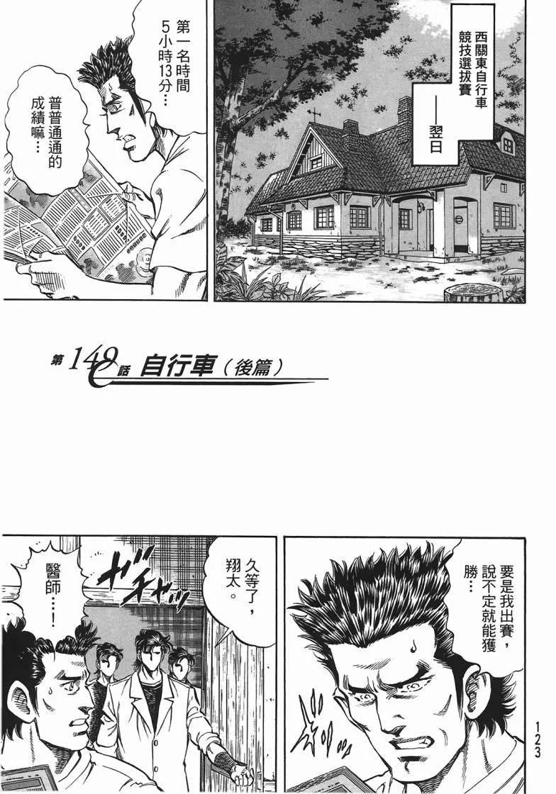 第14卷 第124页
