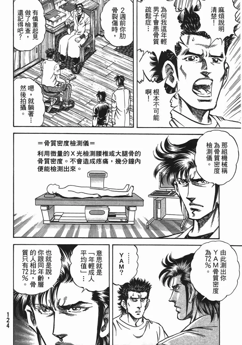 第14卷 第125页