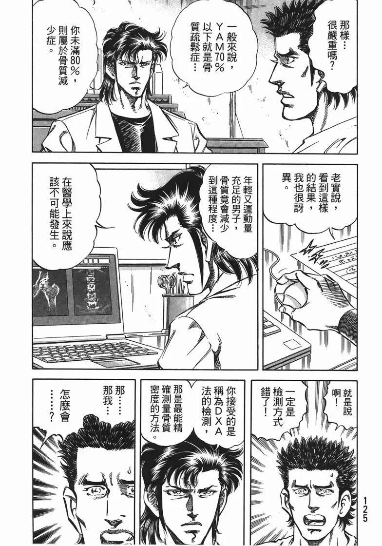 第14卷 第126页