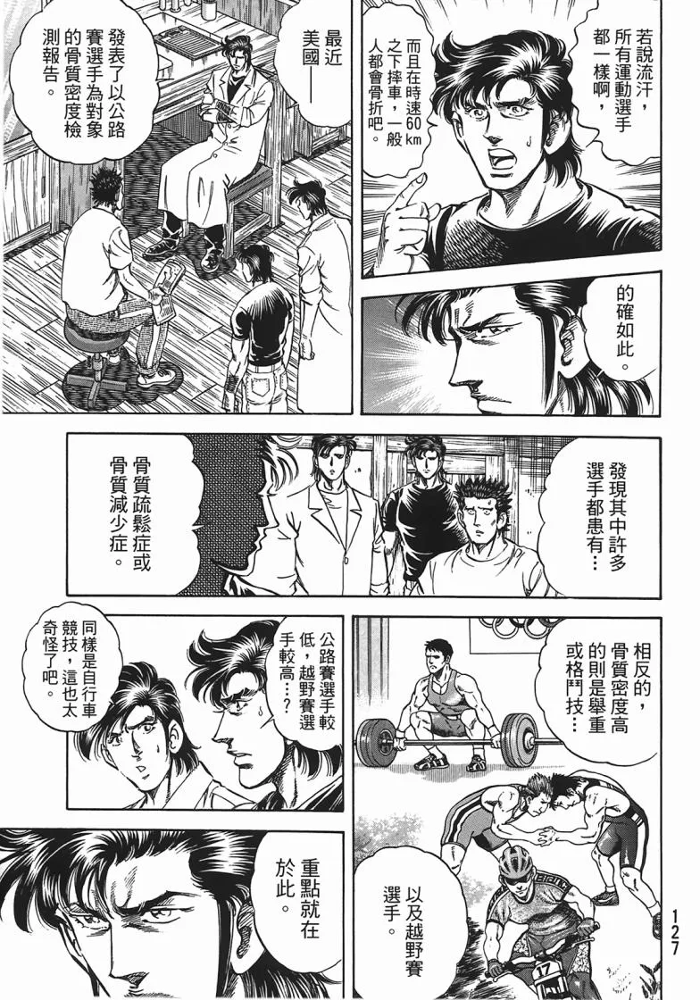 第14卷 第128页