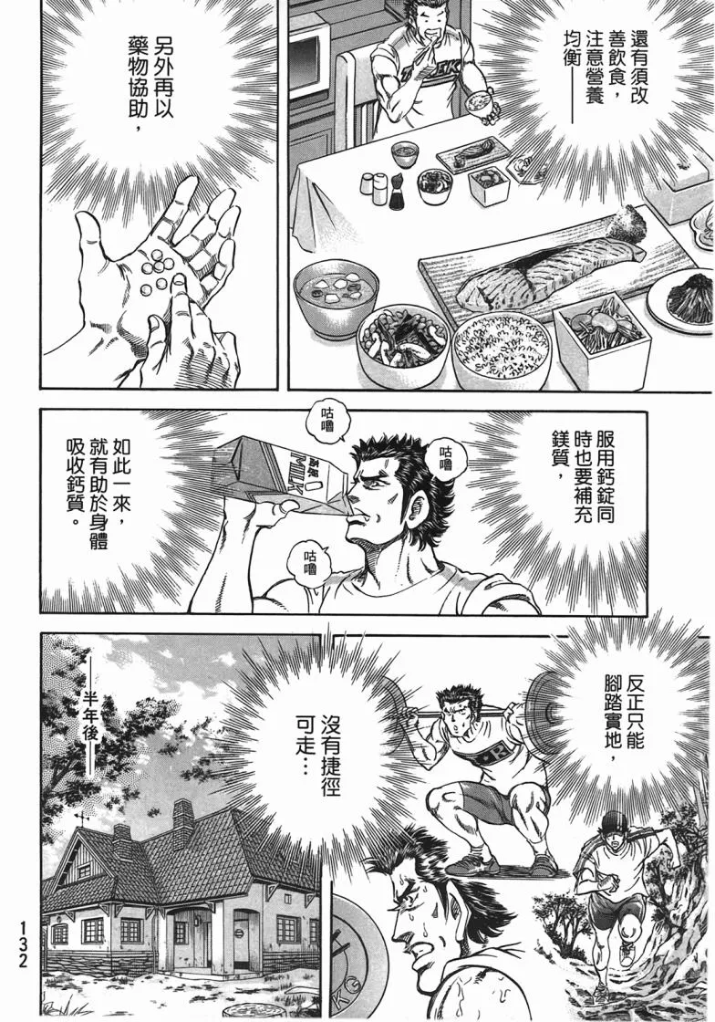 第14卷 第133页
