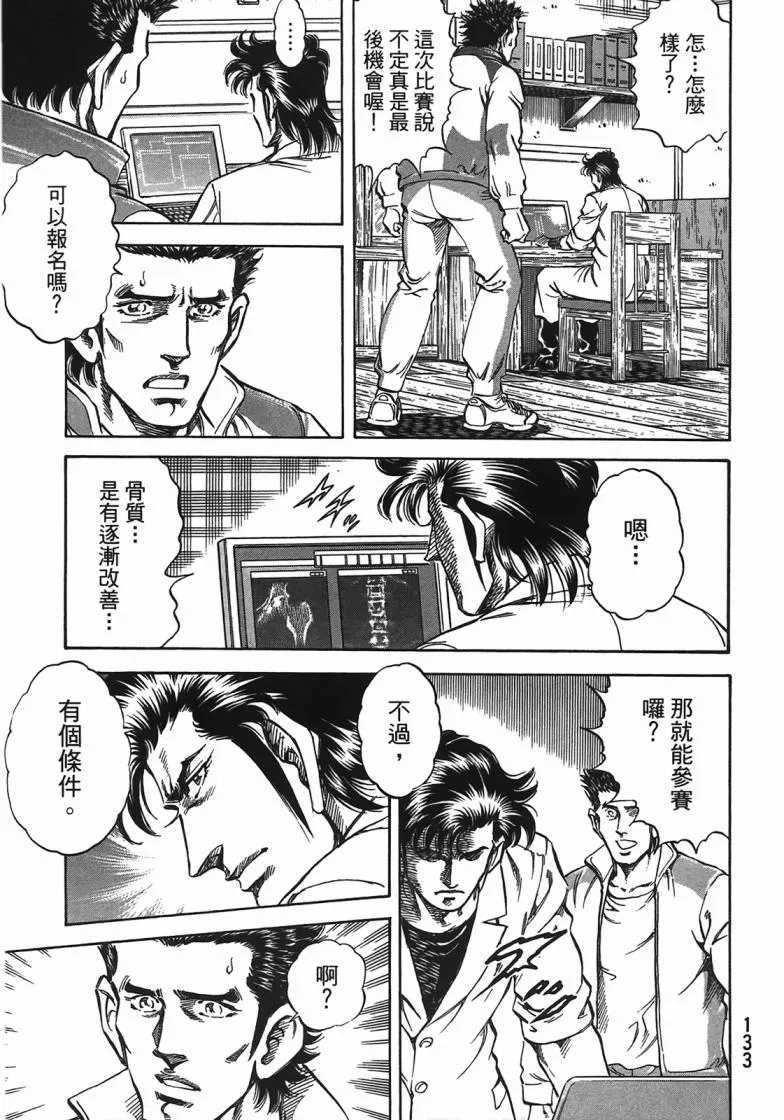 第14卷 第134页