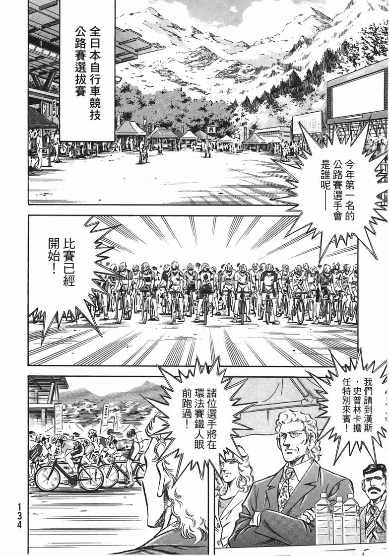 第14卷 第135页