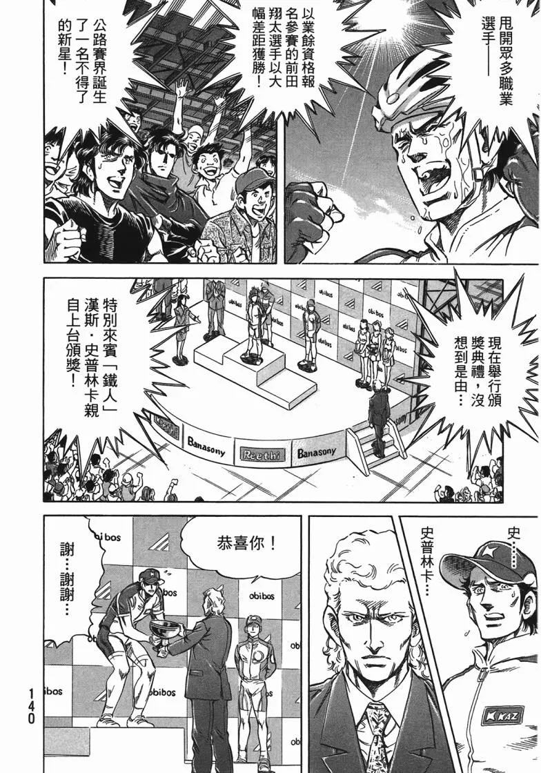第14卷 第141页