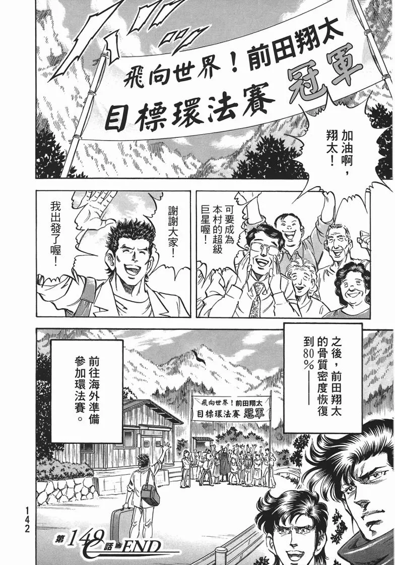 第14卷 第143页