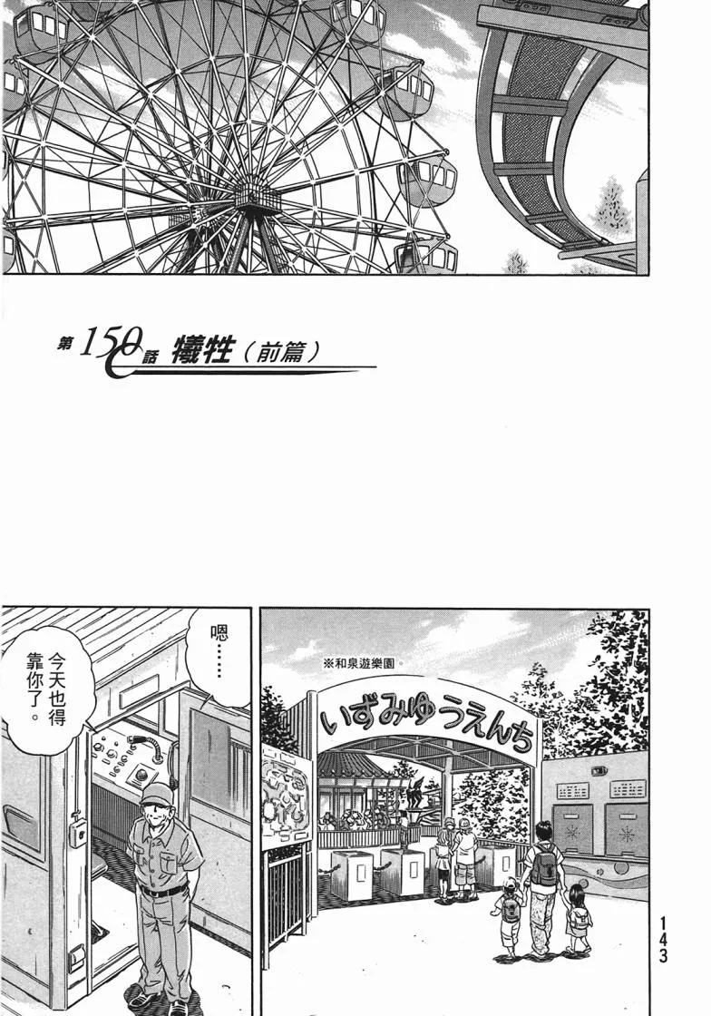 第14卷 第144页