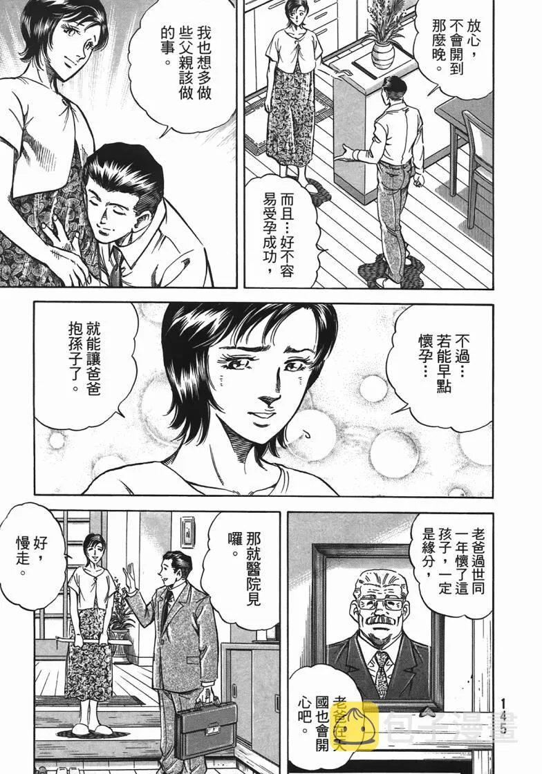 第14卷 第146页
