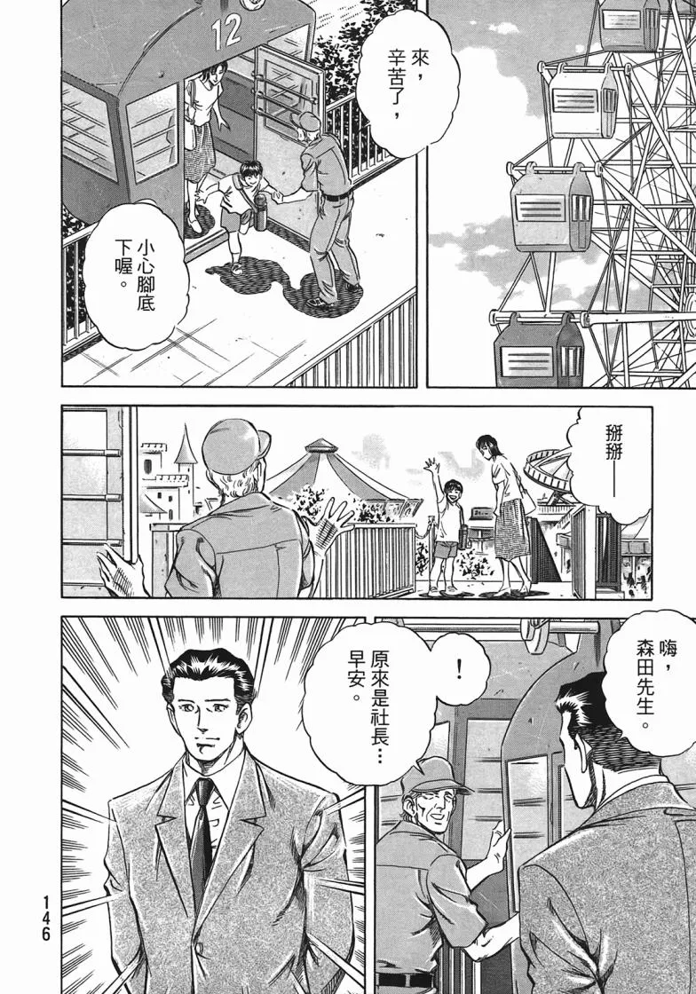 第14卷 第147页