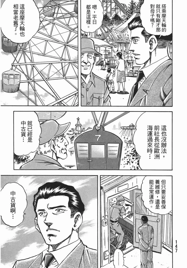 第14卷 第148页
