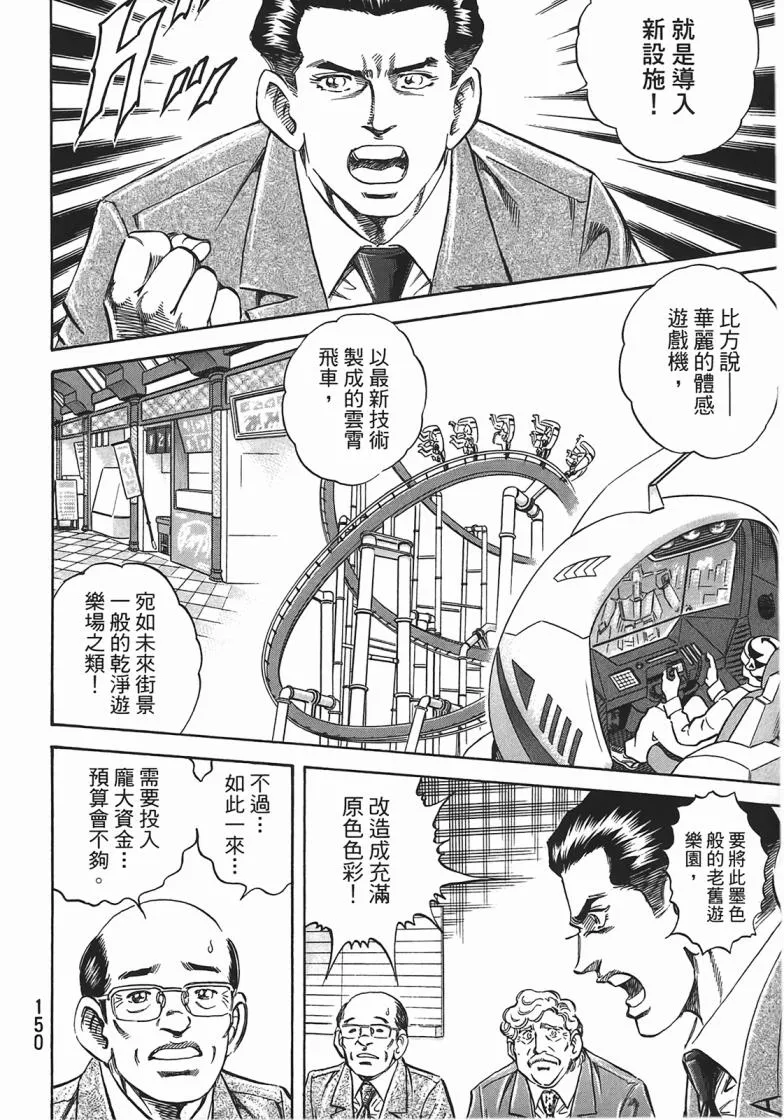 第14卷 第151页