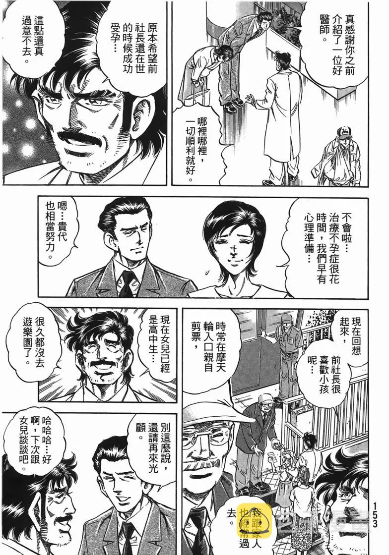 第14卷 第154页