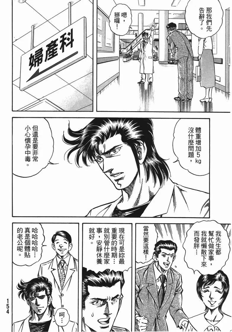 第14卷 第155页