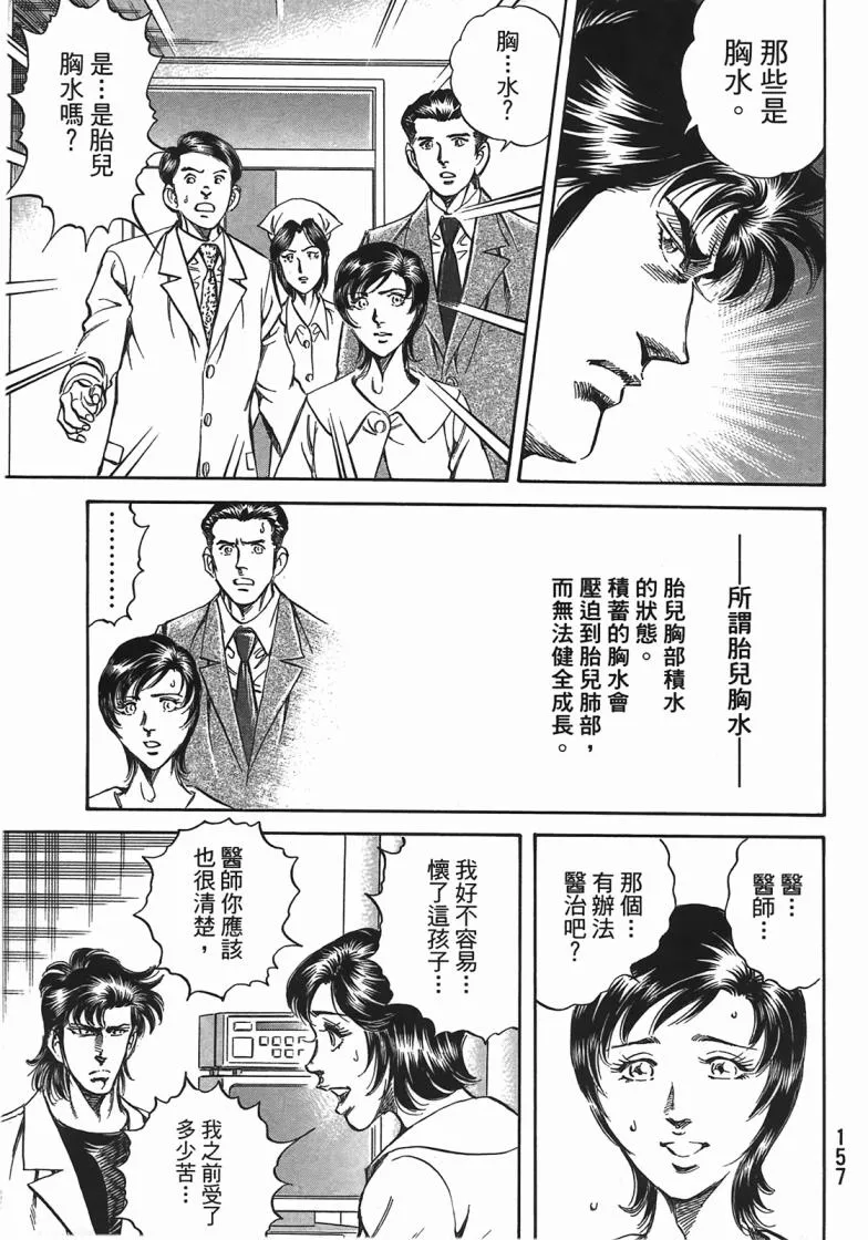 第14卷 第158页