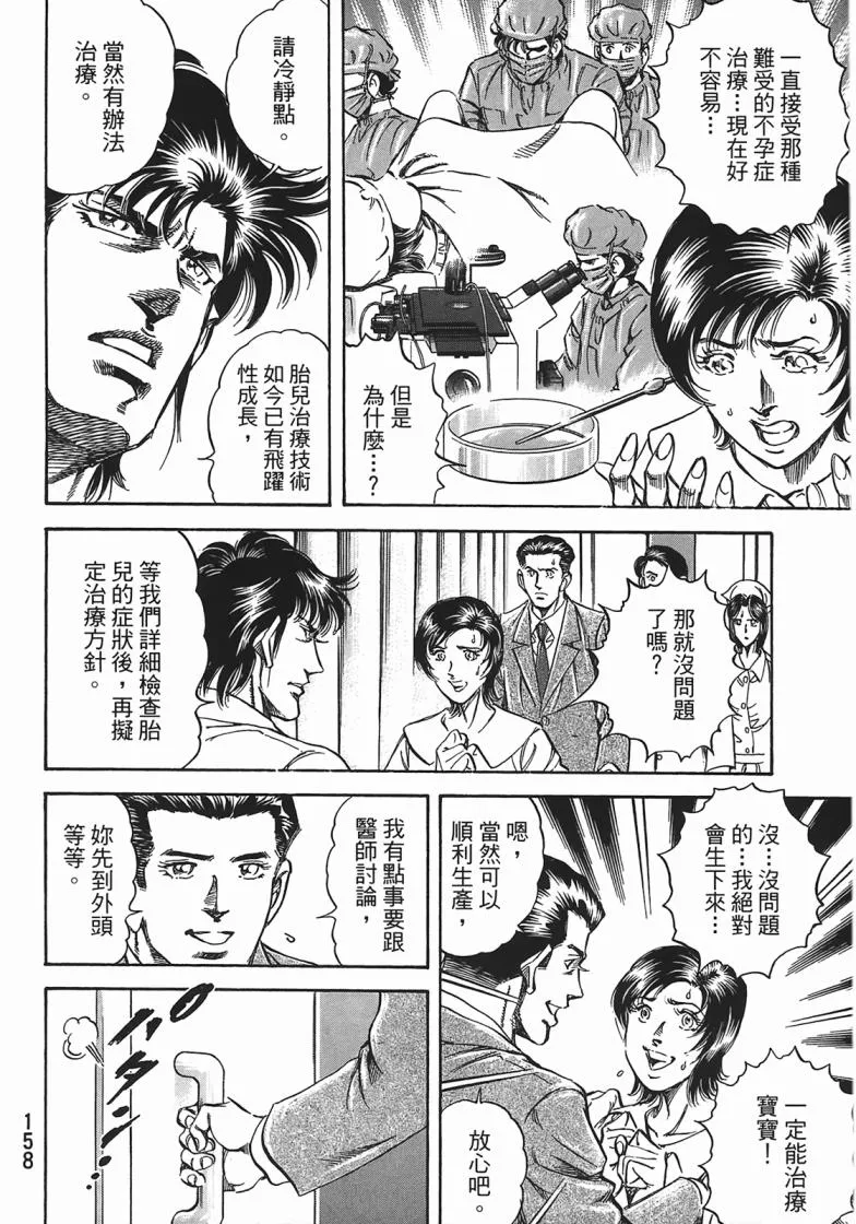 第14卷 第159页