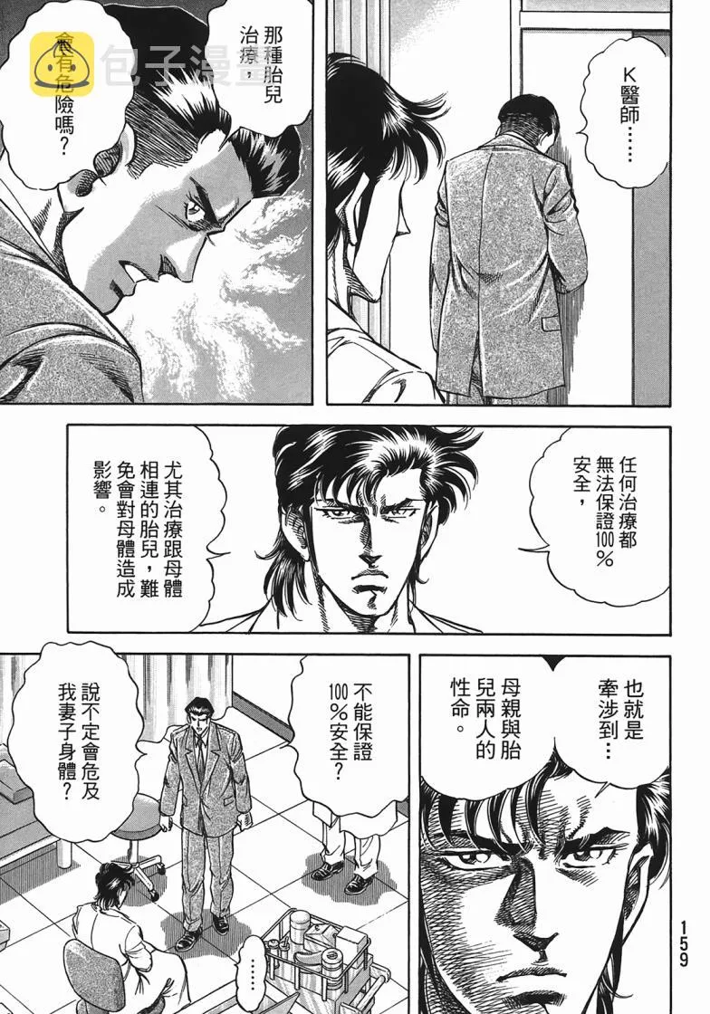 第14卷 第160页