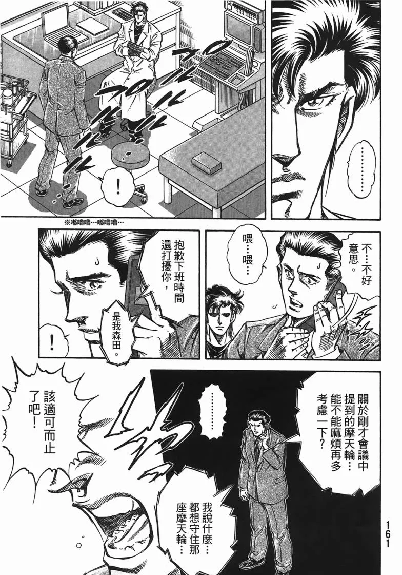 第14卷 第162页