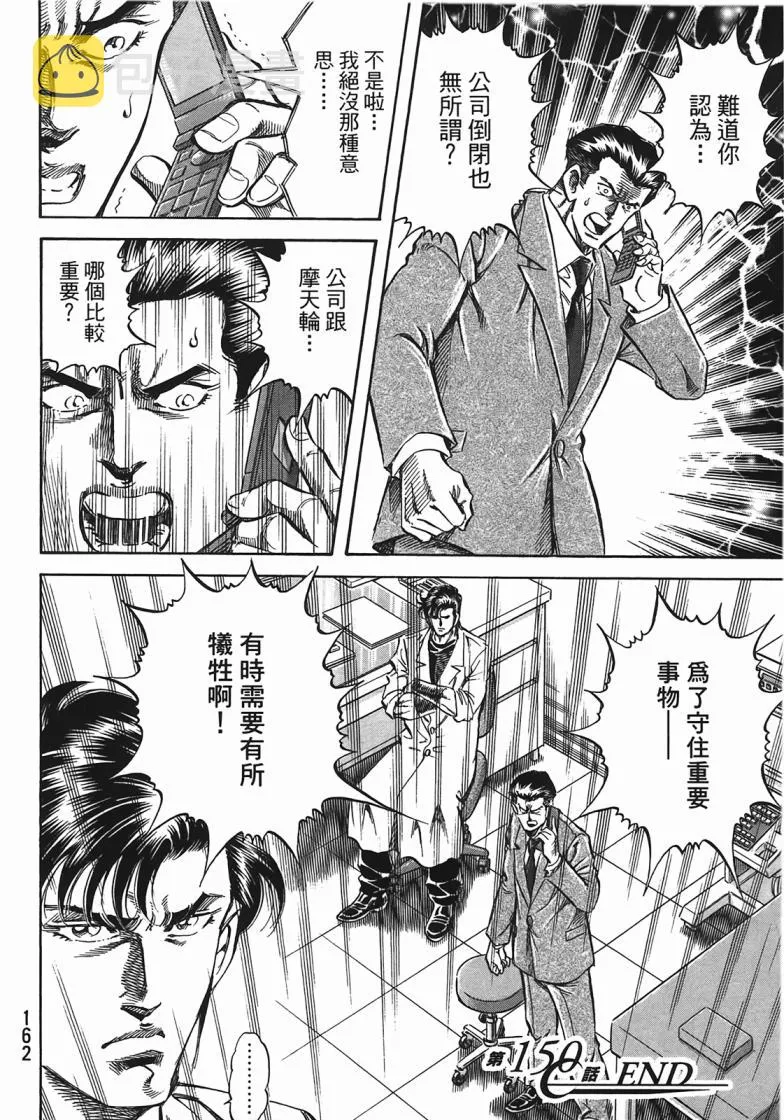 第14卷 第163页