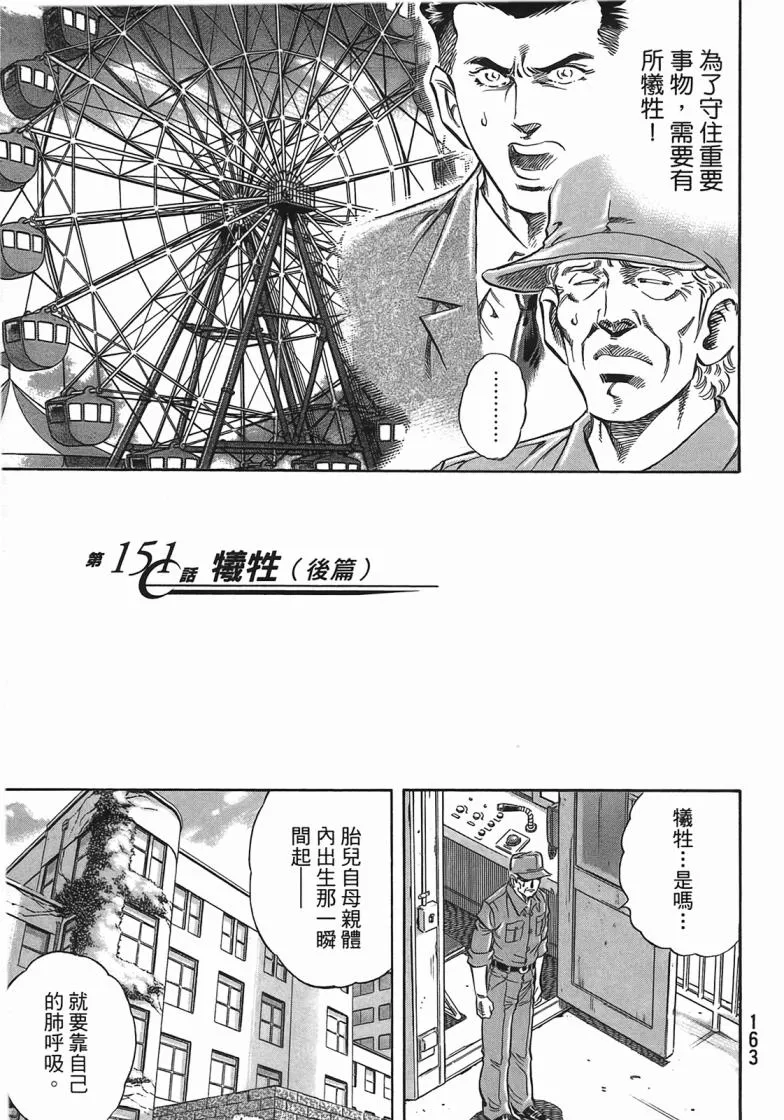 第14卷 第164页