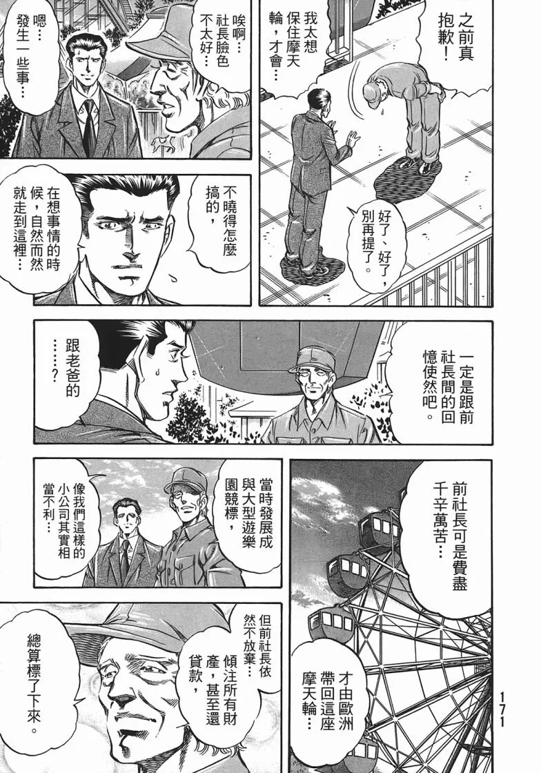 第14卷 第172页