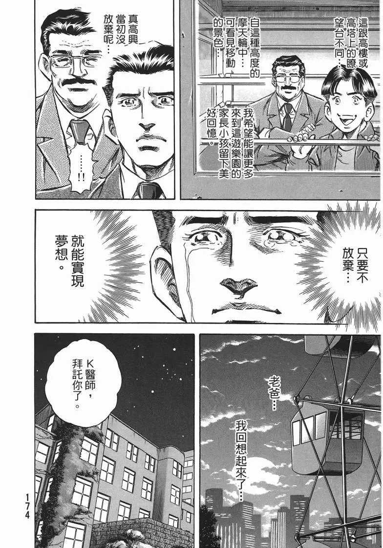 第14卷 第175页
