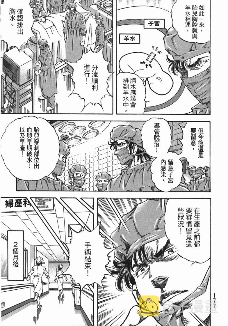 第14卷 第178页