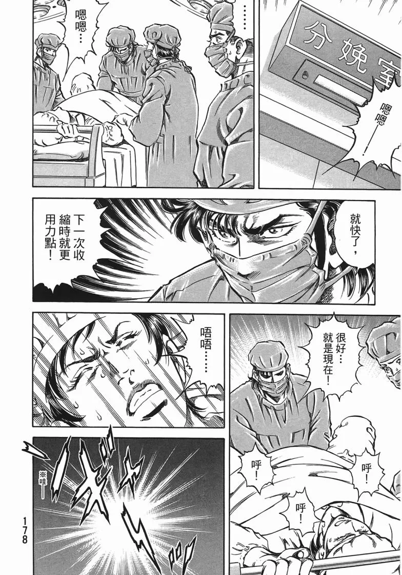 第14卷 第179页