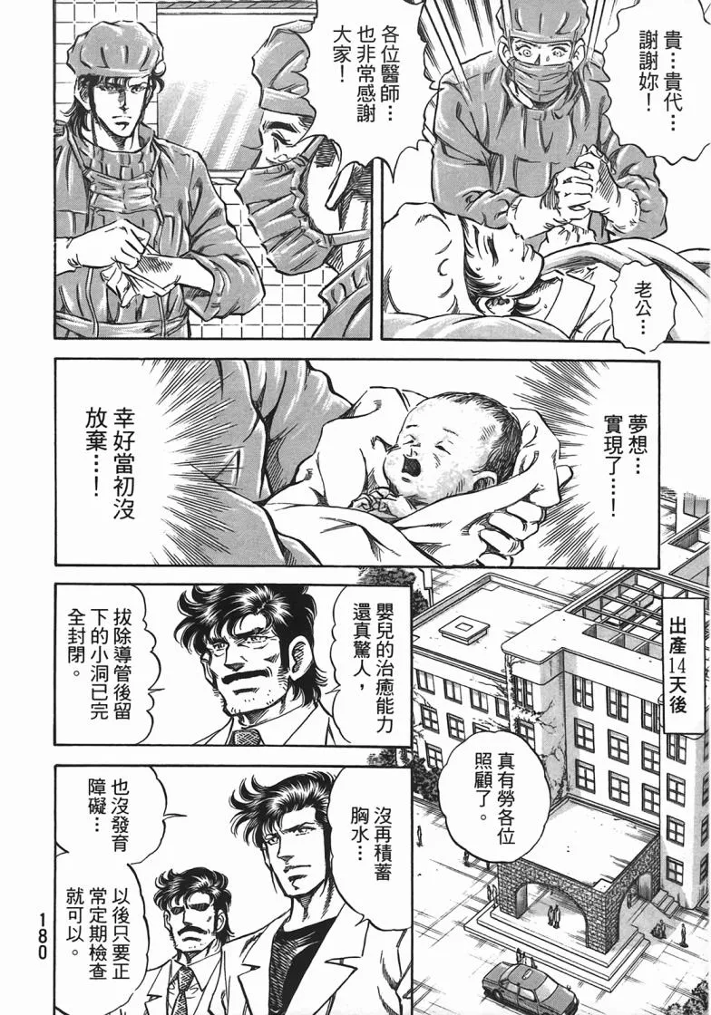 第14卷 第181页