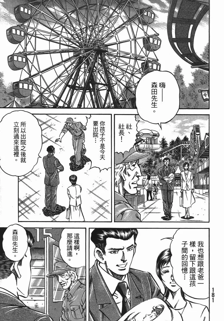 第14卷 第182页