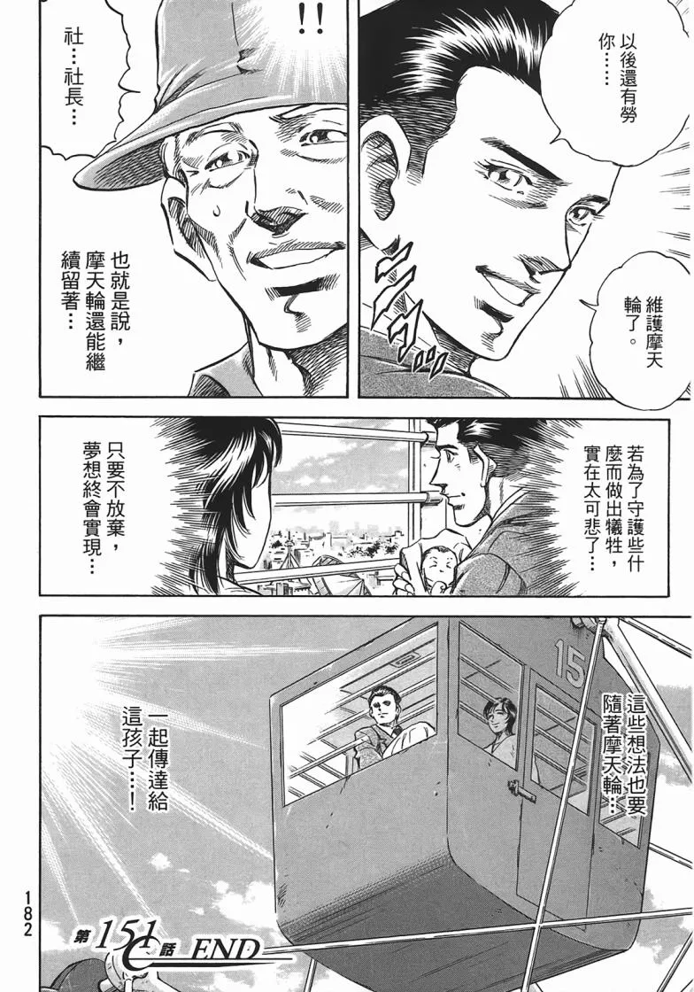 第14卷 第183页
