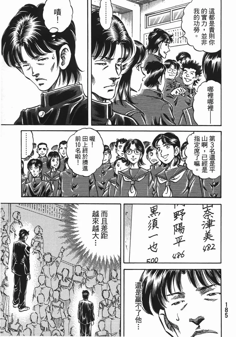第14卷 第186页