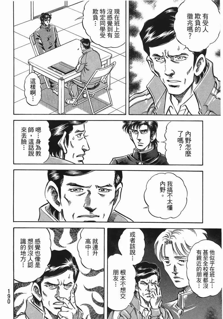 第14卷 第191页