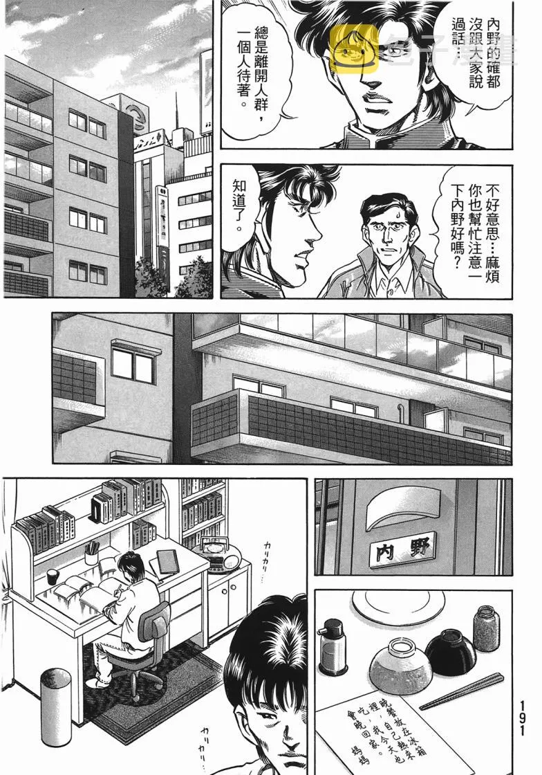 第14卷 第192页