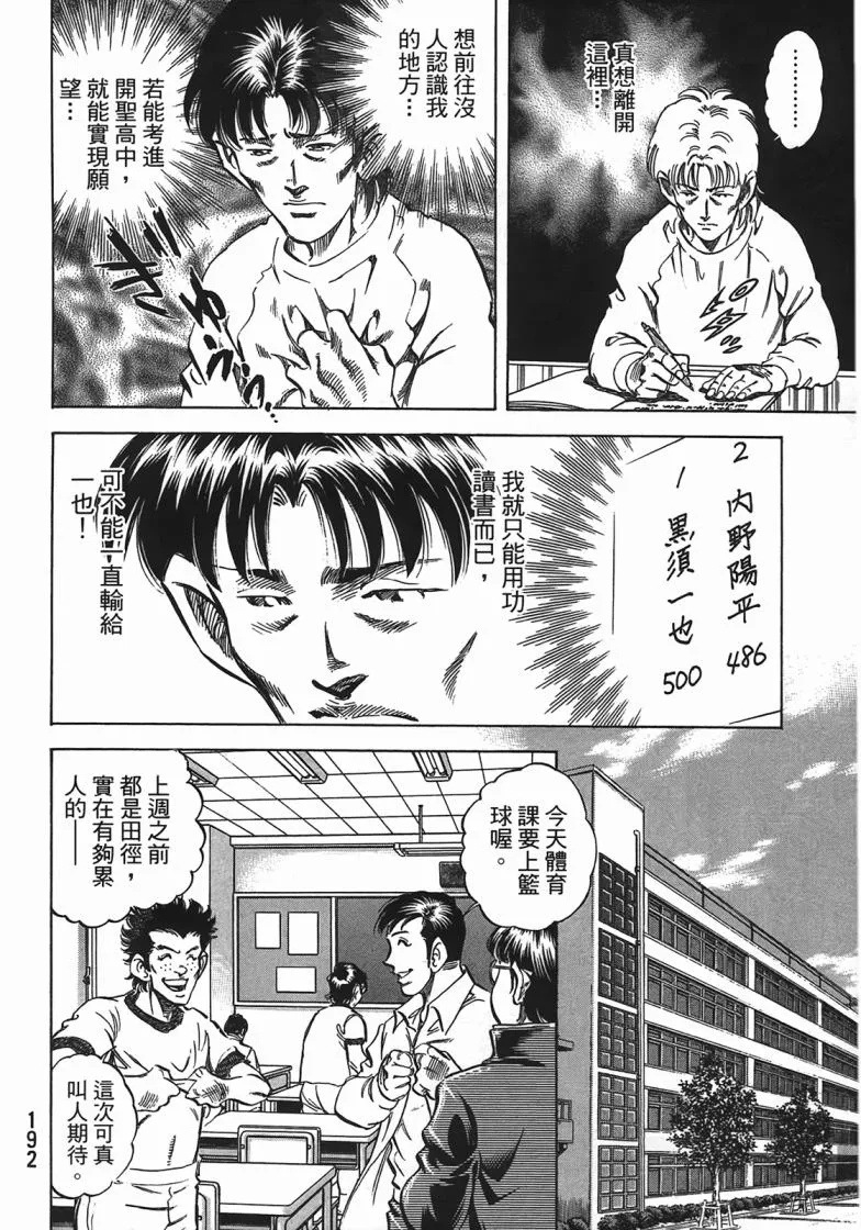 第14卷 第193页