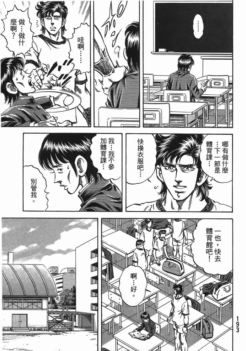 第14卷 第194页