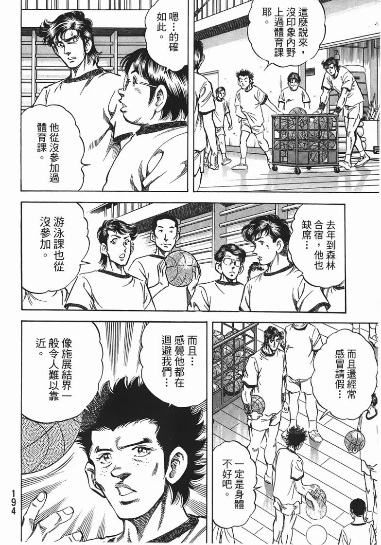 第14卷 第195页