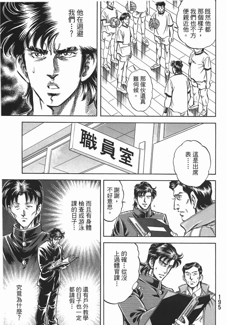 第14卷 第196页