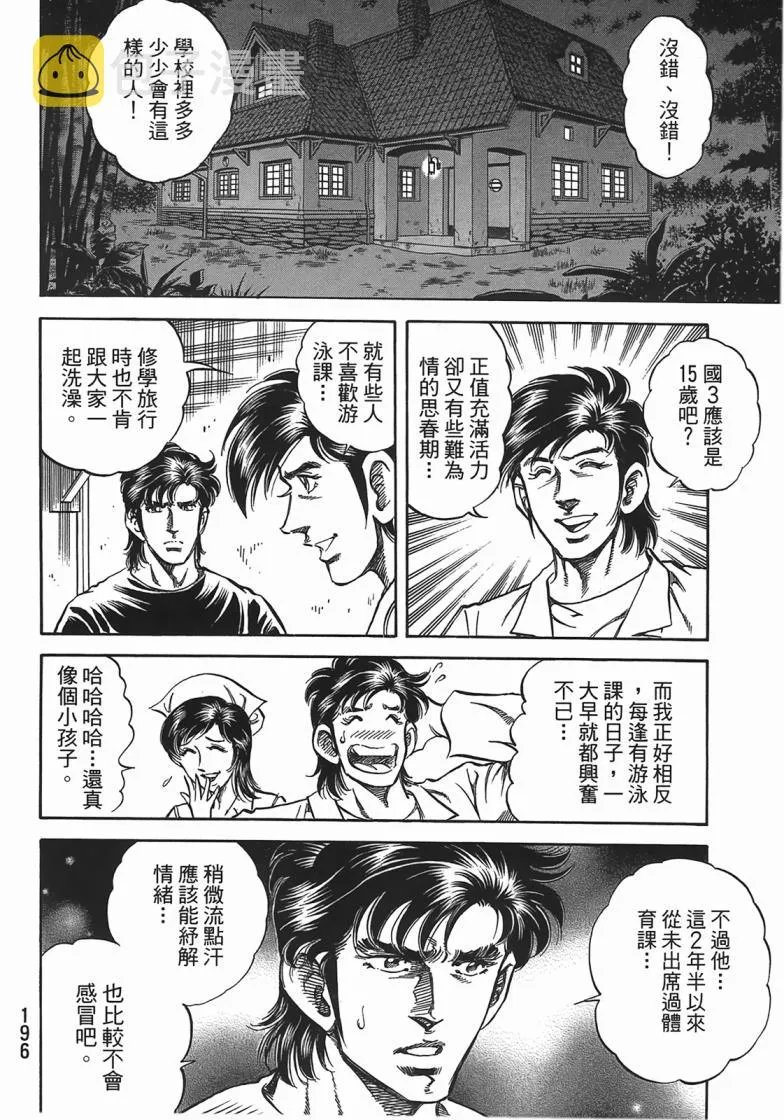 第14卷 第197页