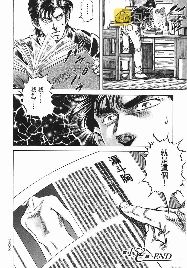 第14卷 第203页
