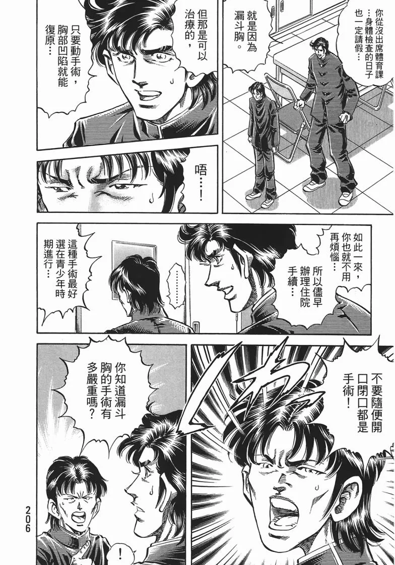 第14卷 第207页