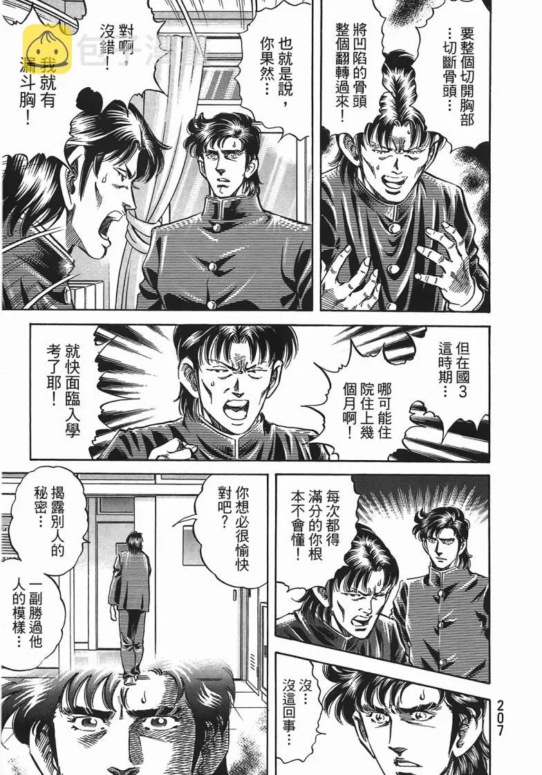 第14卷 第208页