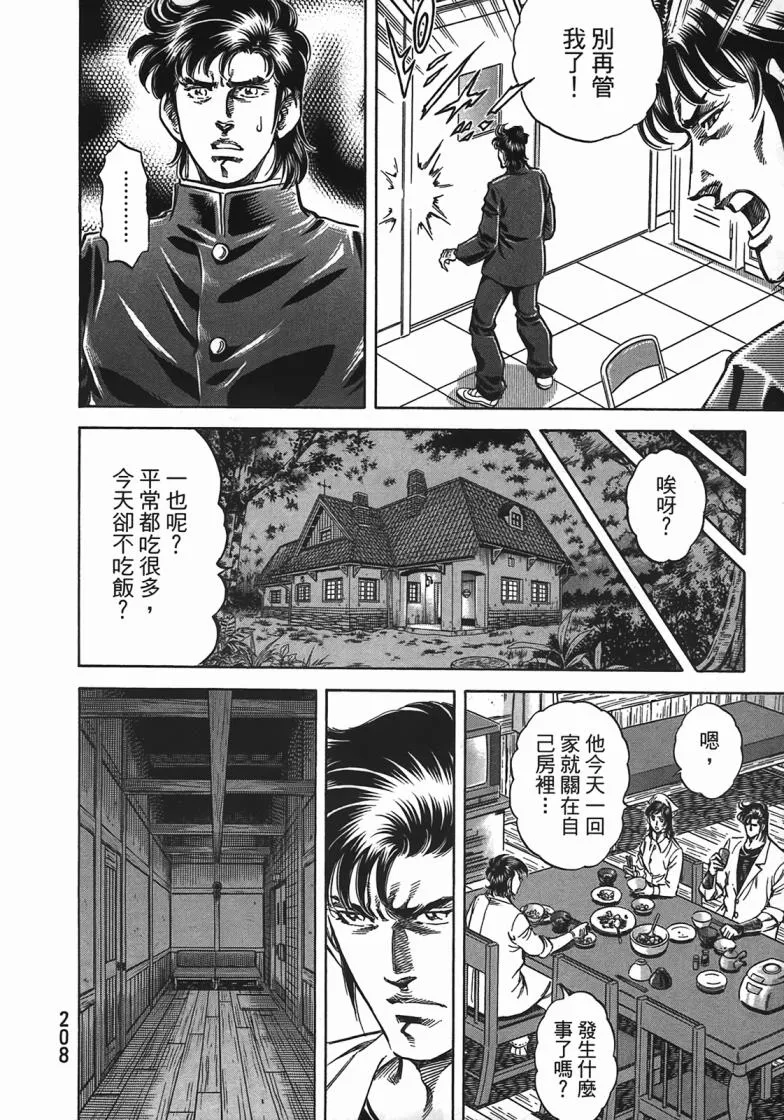 第14卷 第209页