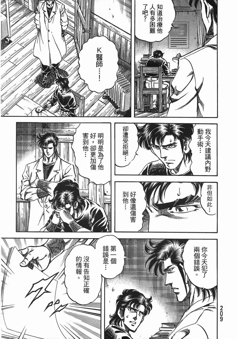 第14卷 第210页