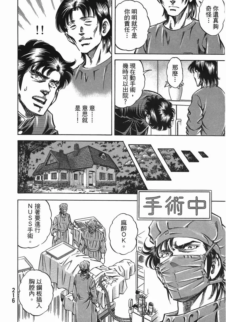 第14卷 第217页
