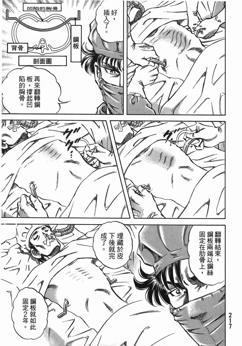 第14卷 第218页